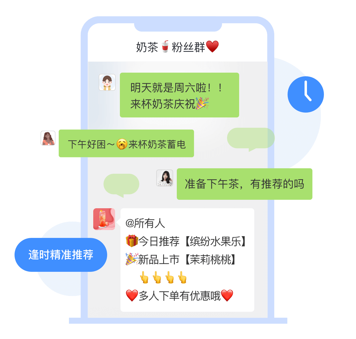 找准活跃时间