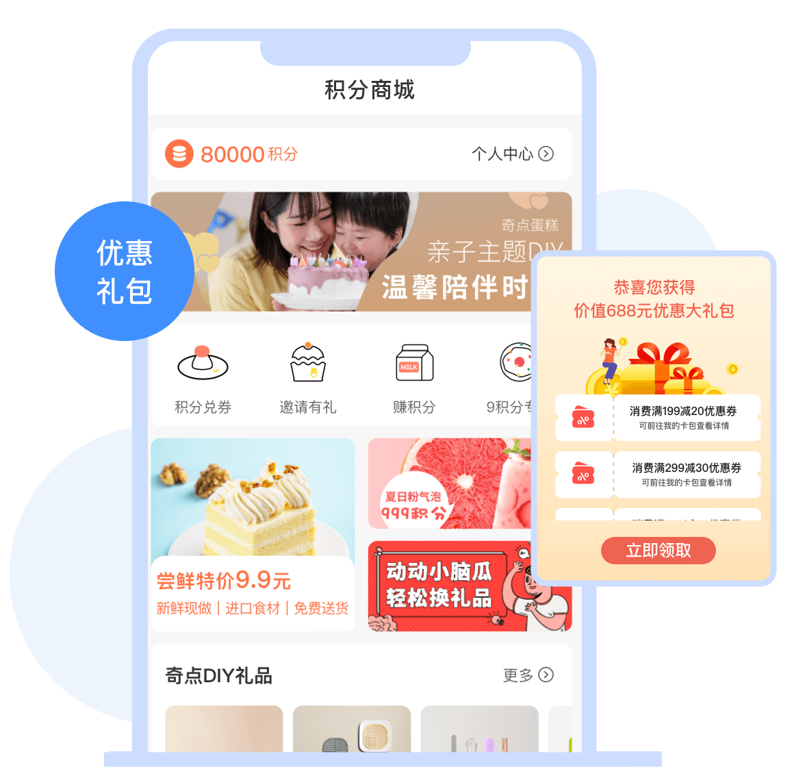 建立线上线下的营销闭环
