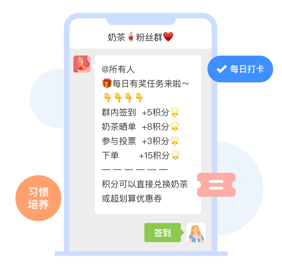 打卡小任务