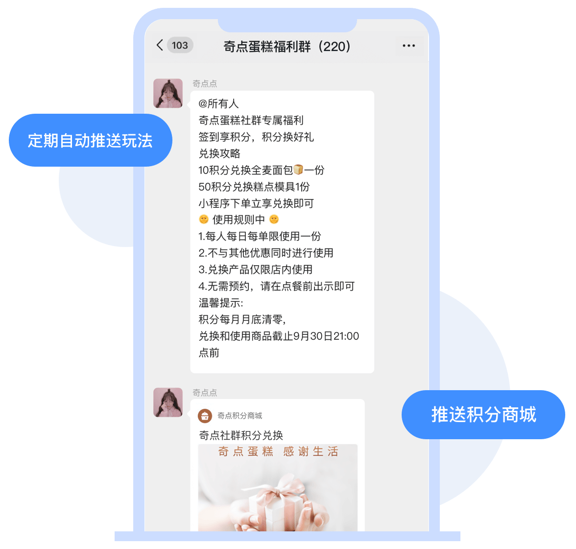 顾客入群享豪礼