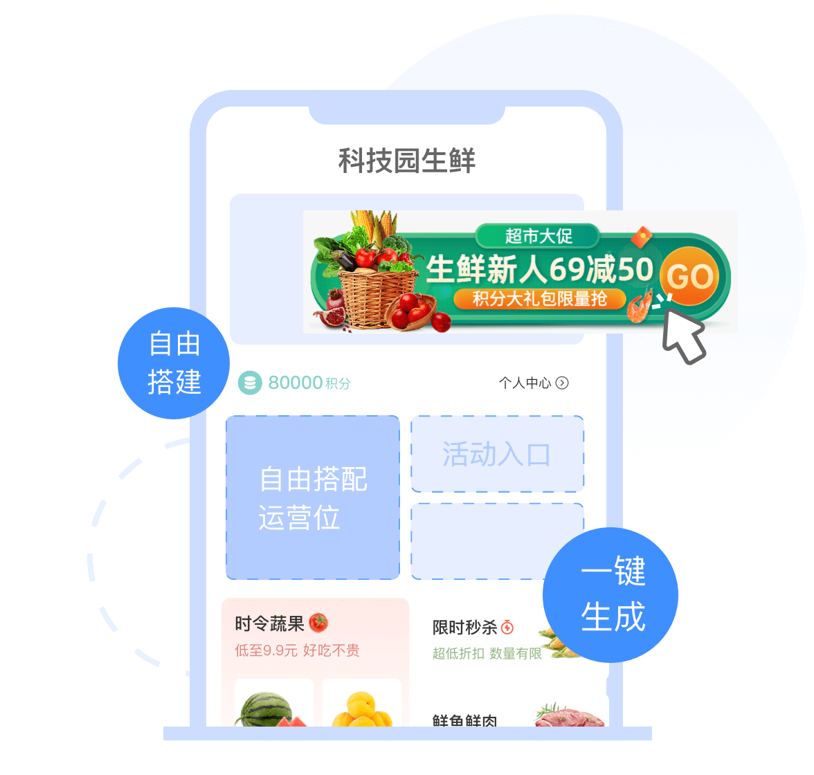 无需开发快速搭建专属你的小程序