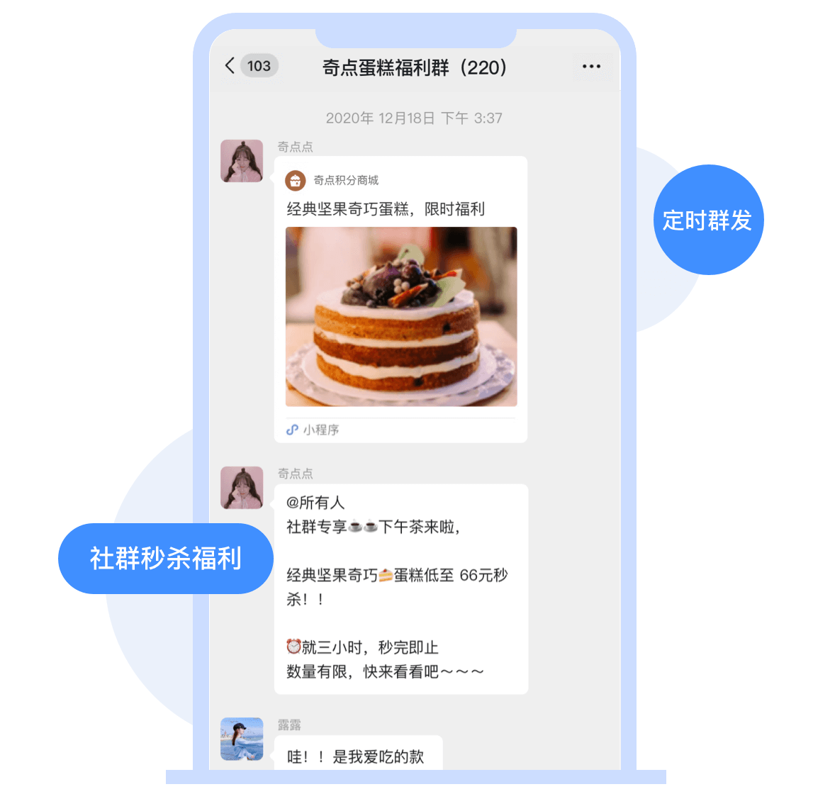 社群助手定时群发拍卖、秒杀
