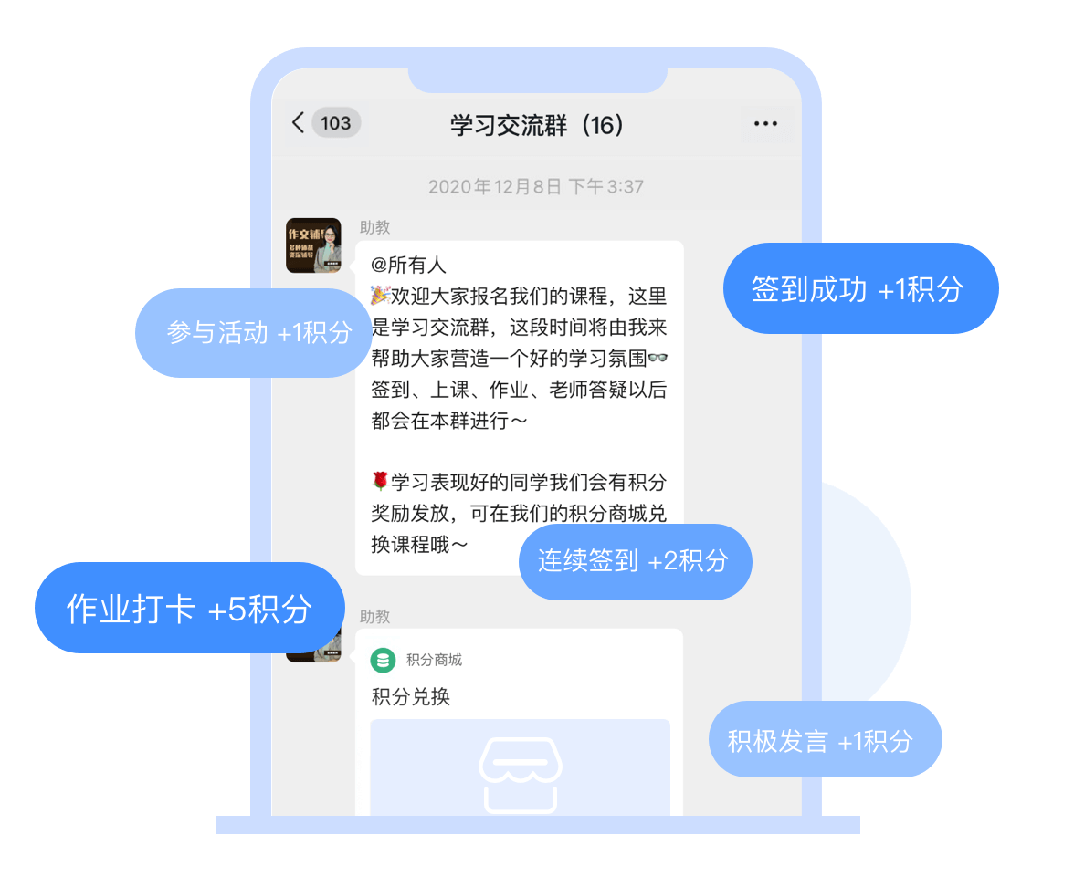 关联用户行为，进行社群积分运营