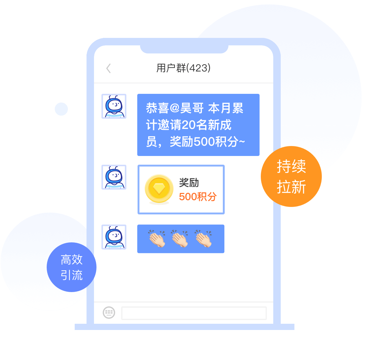 邀请发积分
