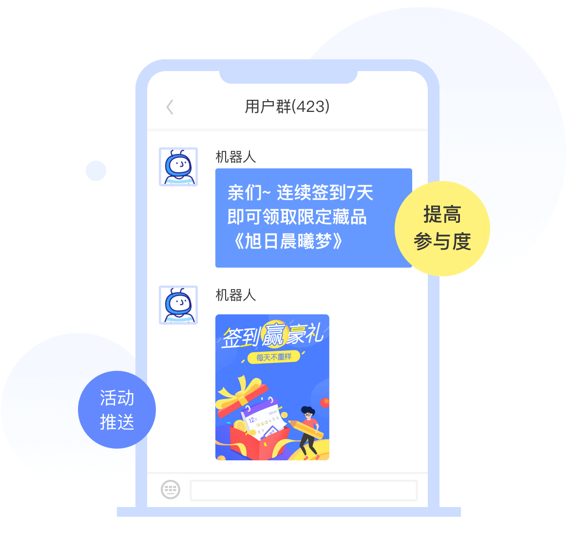 自动群发任务