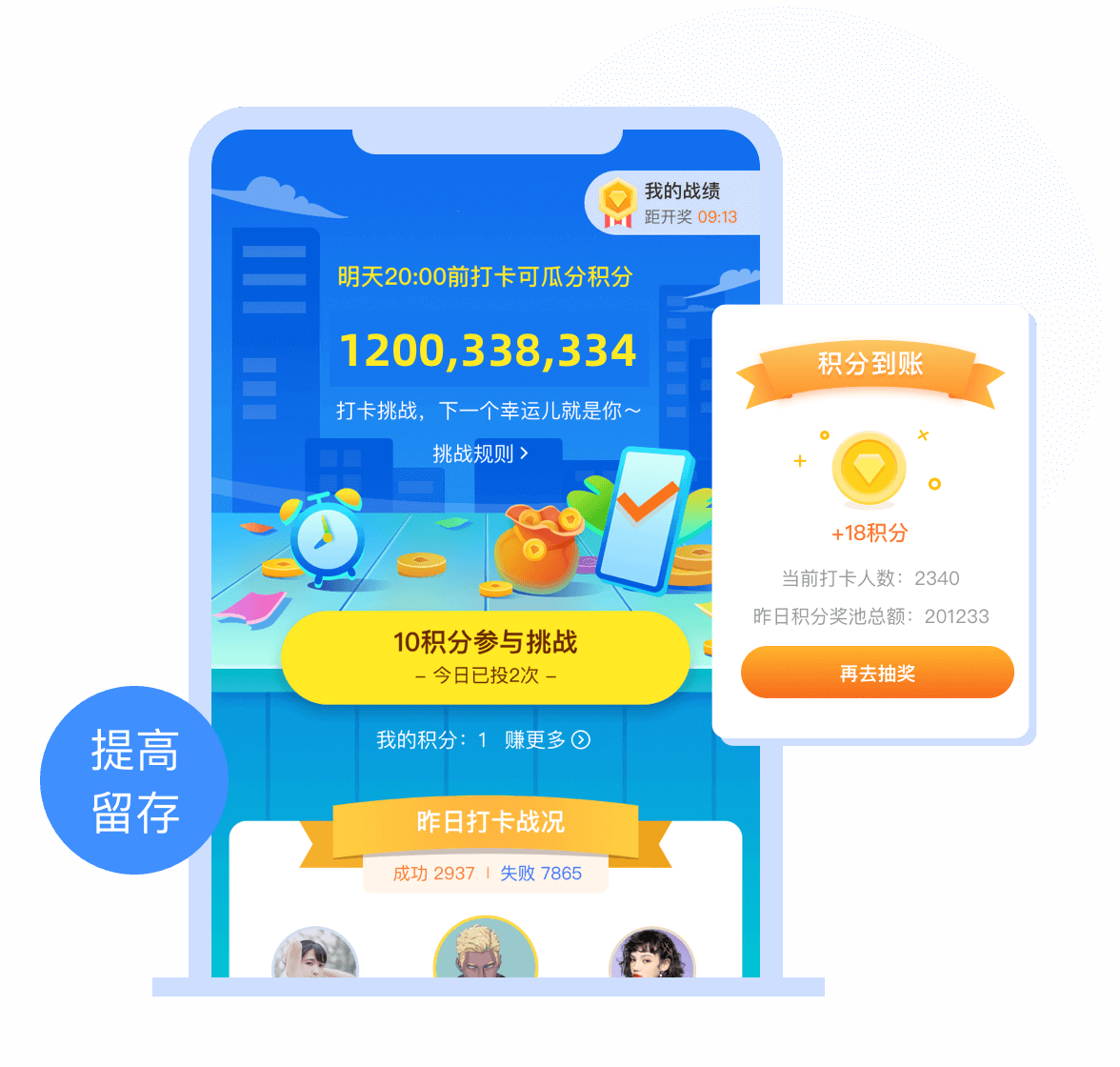 签到打卡类活动