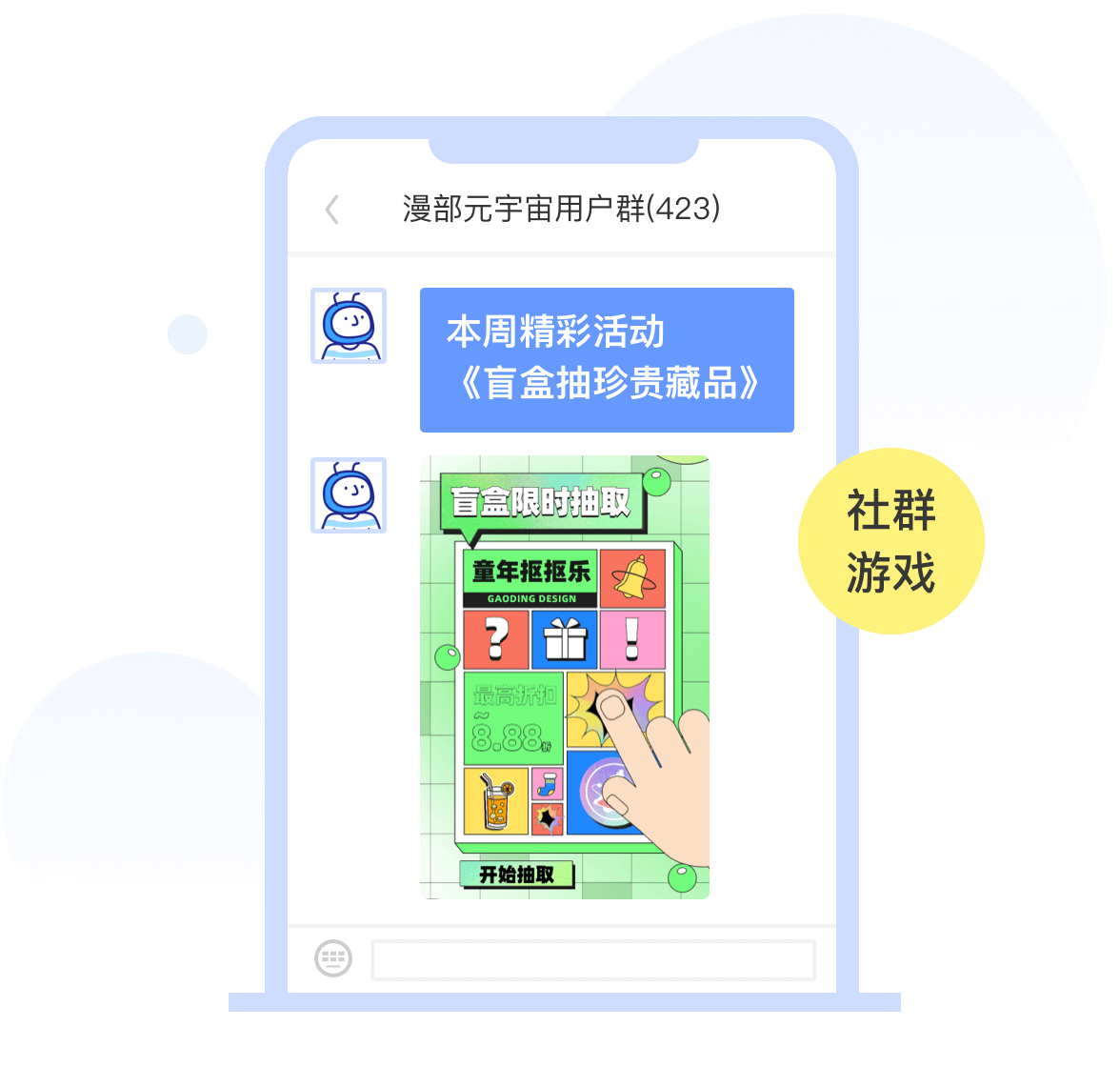 社群积分游戏玩法，提高用户活跃度