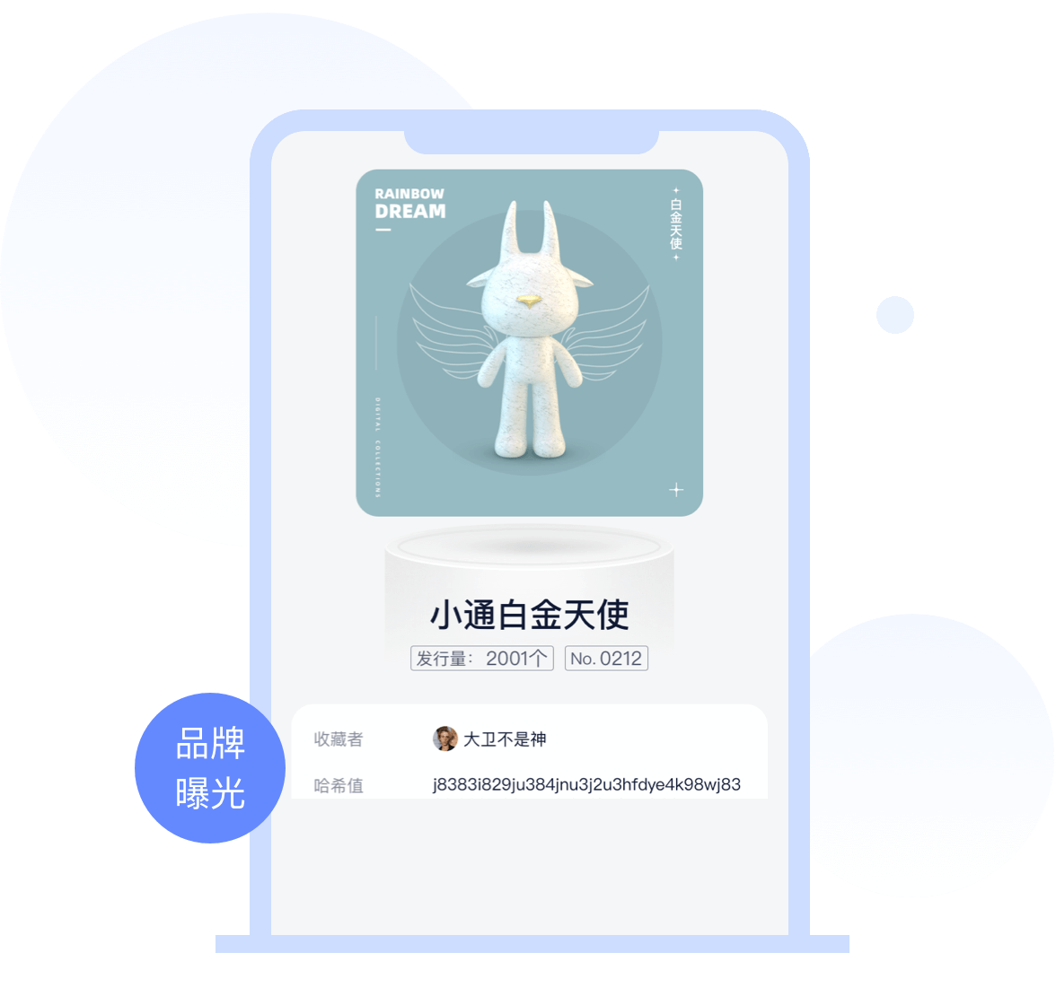 用户持有品牌IP的会员卡，提升品牌曝光
