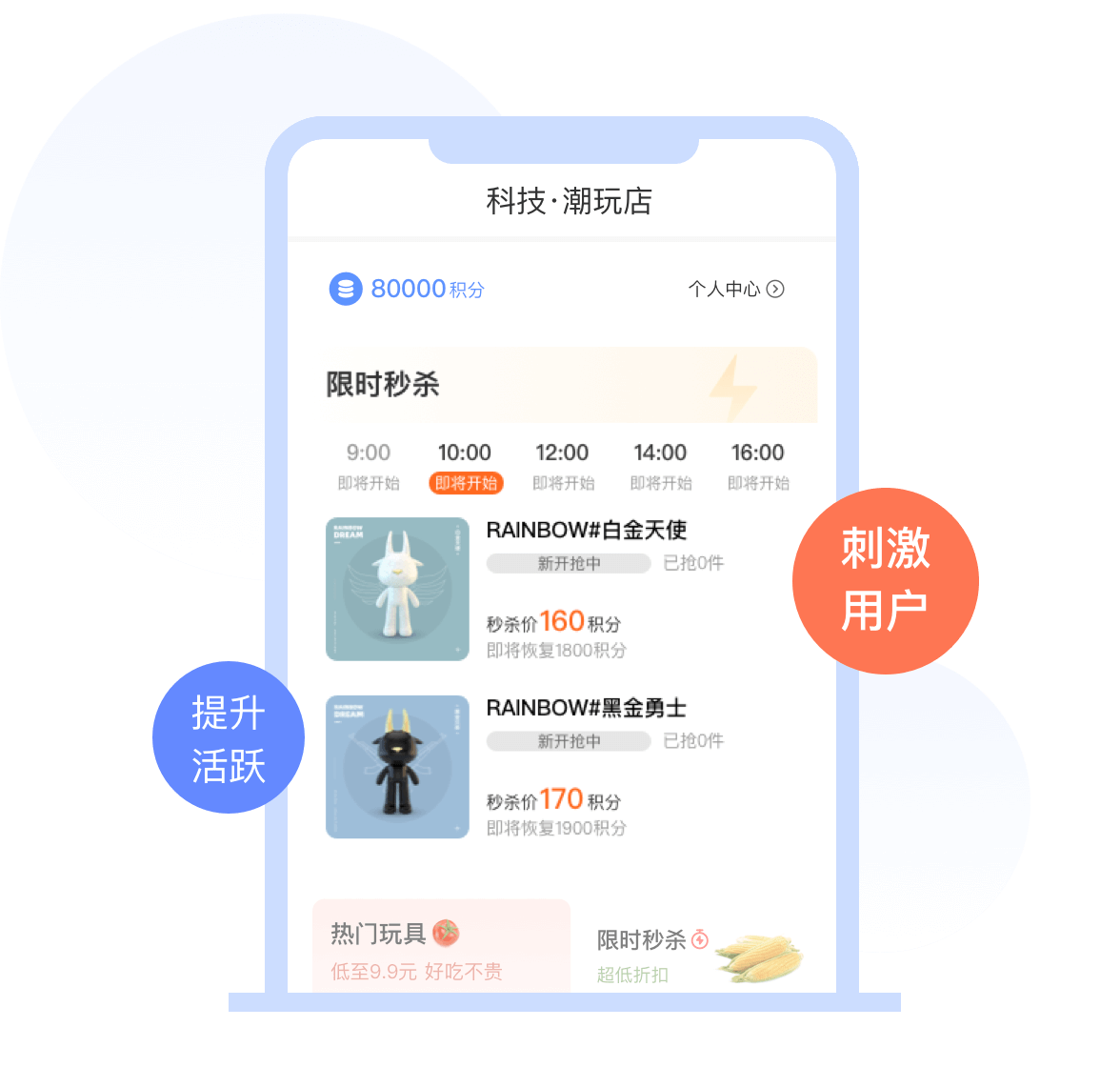 限时秒杀数字藏品