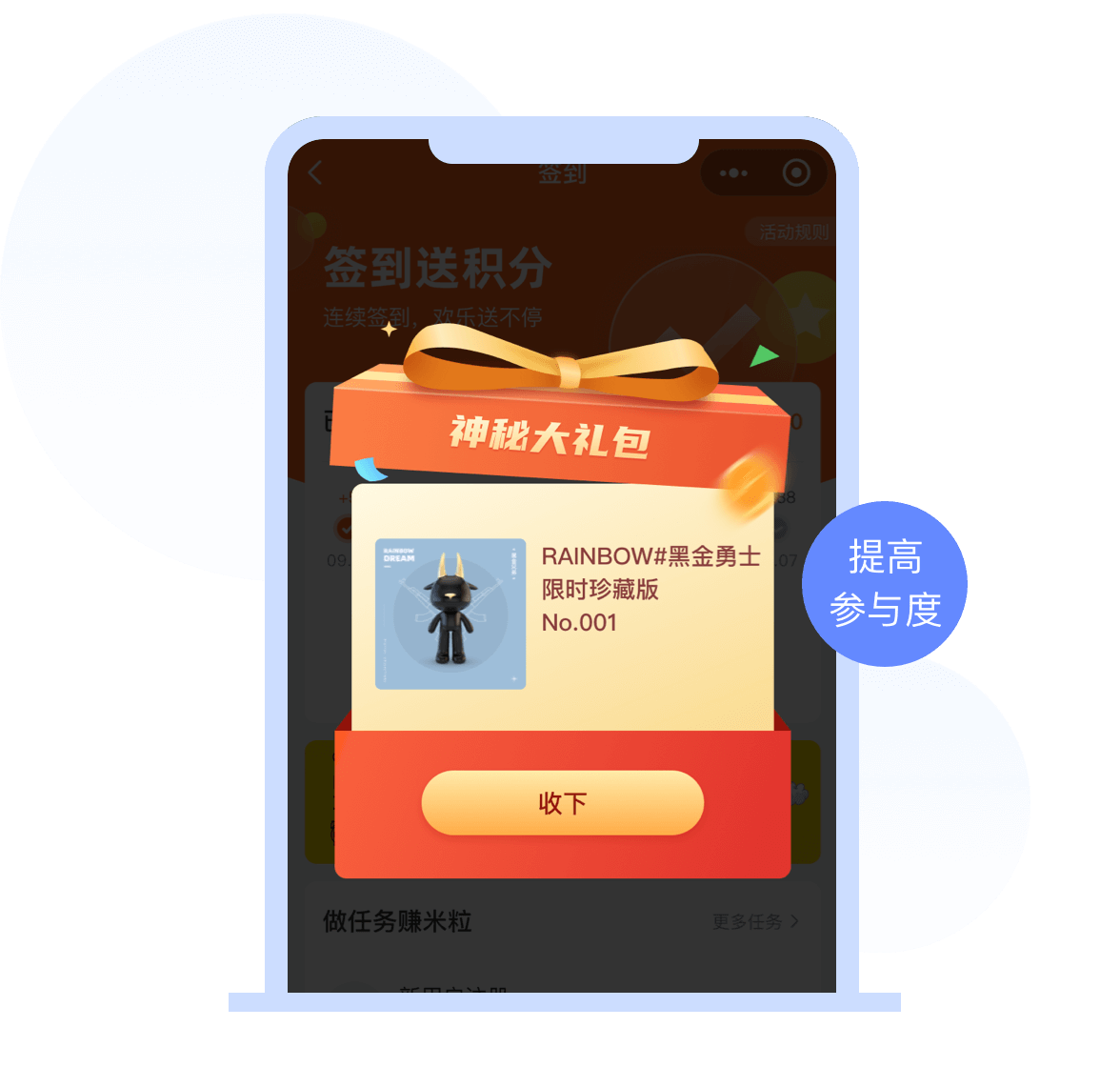 奖品发放数字藏品