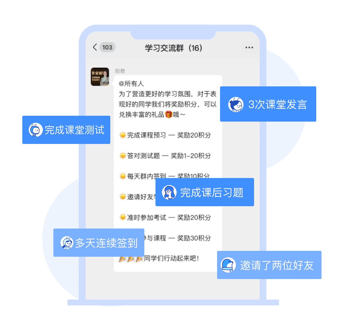 社群行为沉淀