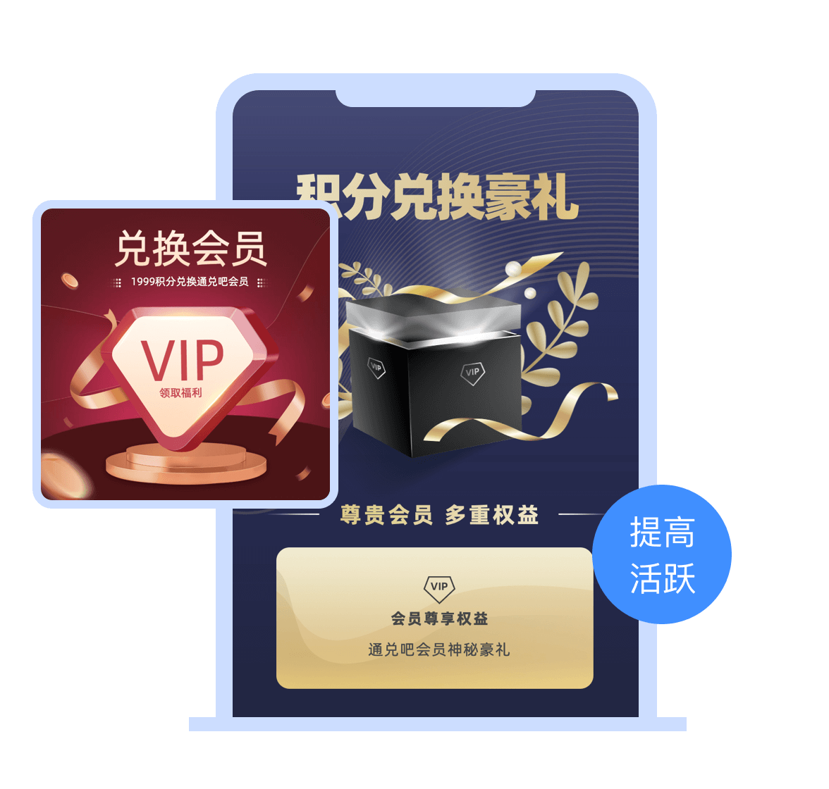 积分兑换