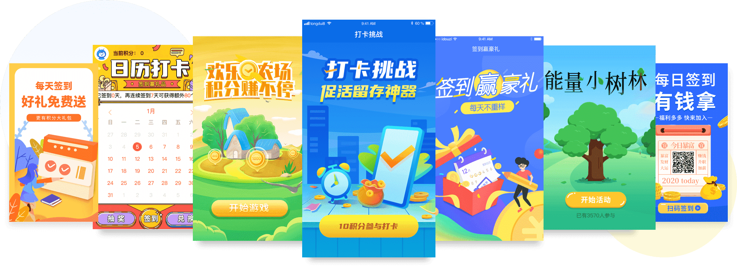 丰富的积分营销工具