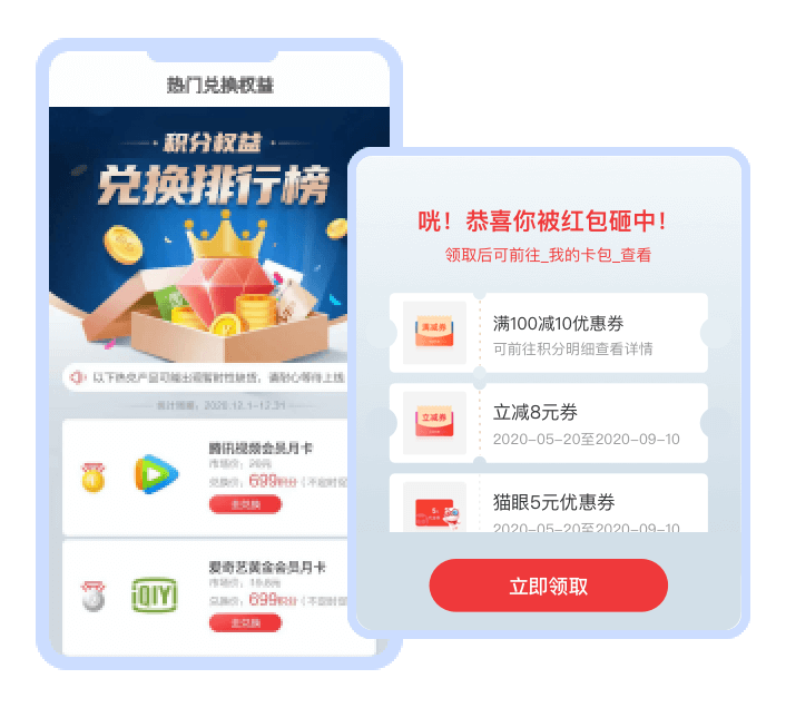 热门权益，精选服务