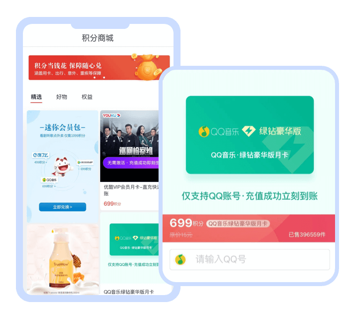 优品好货，任你兑换