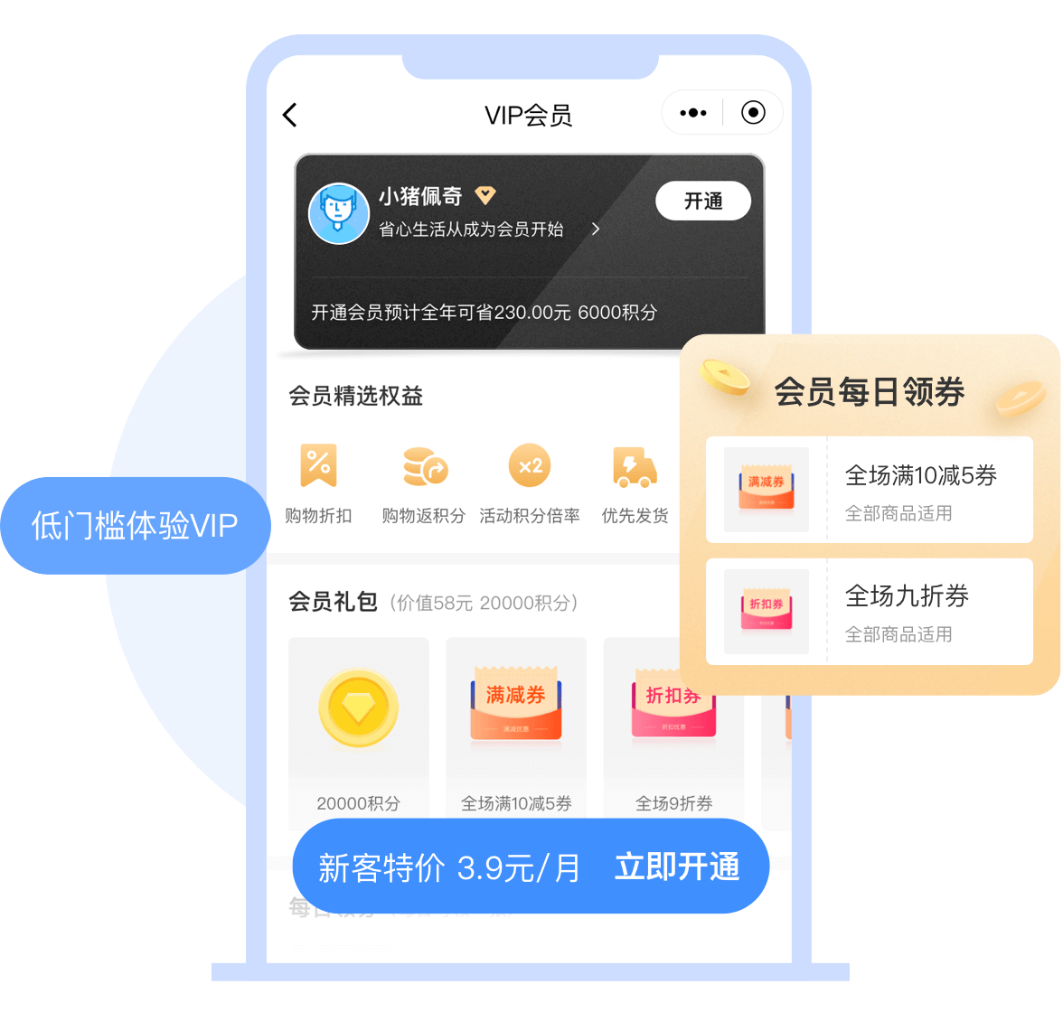 引流获客｜低价体验卡