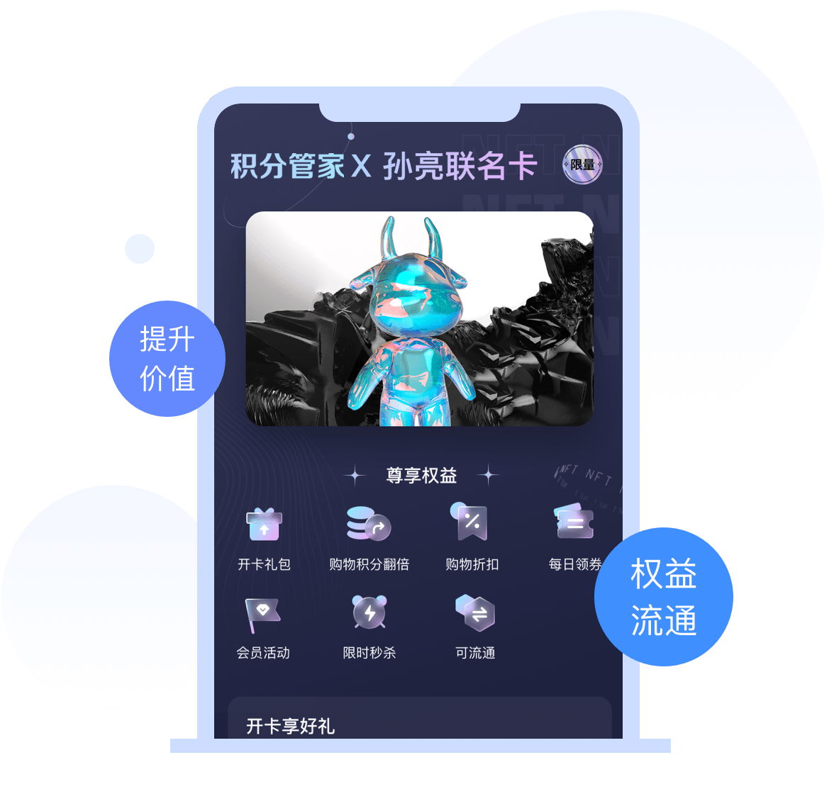 会员限时秒杀