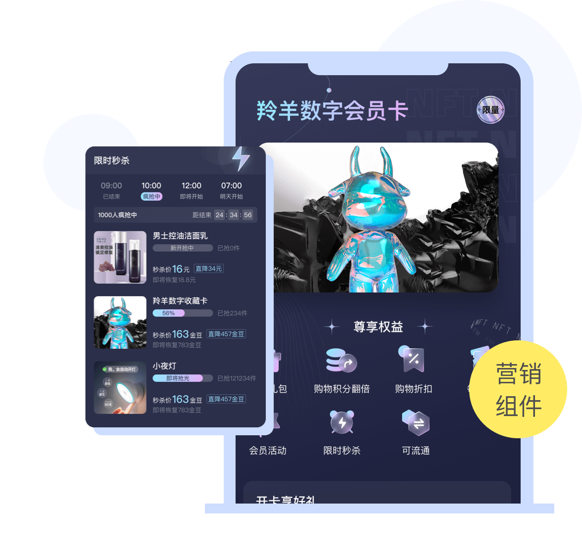 标准化、模块化小程序组件
