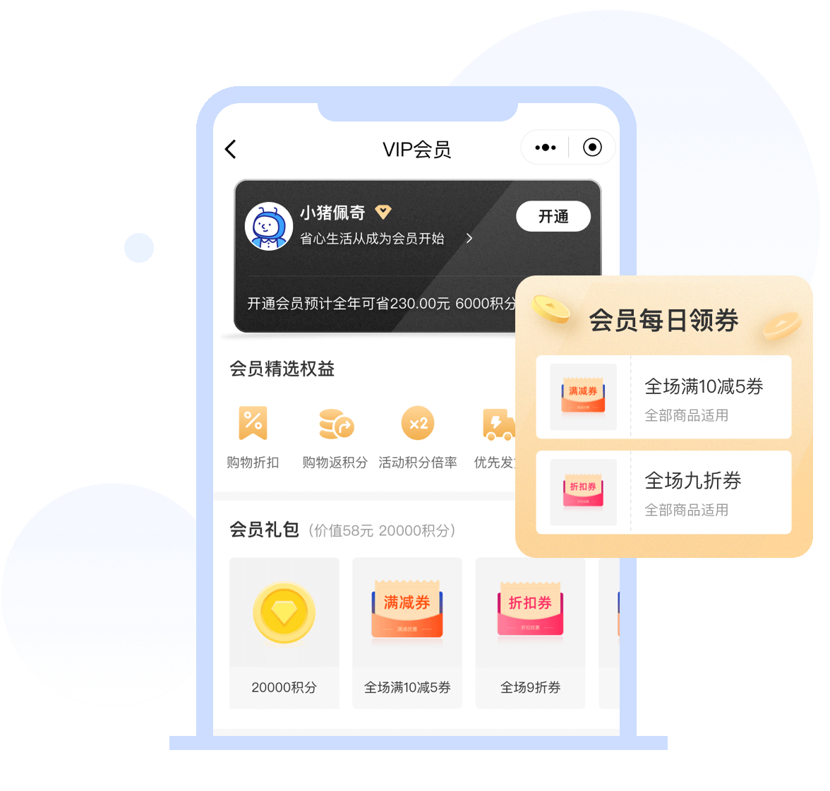 提高用户粘性