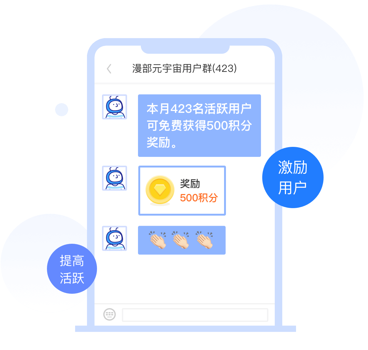 积分维护社群用户
