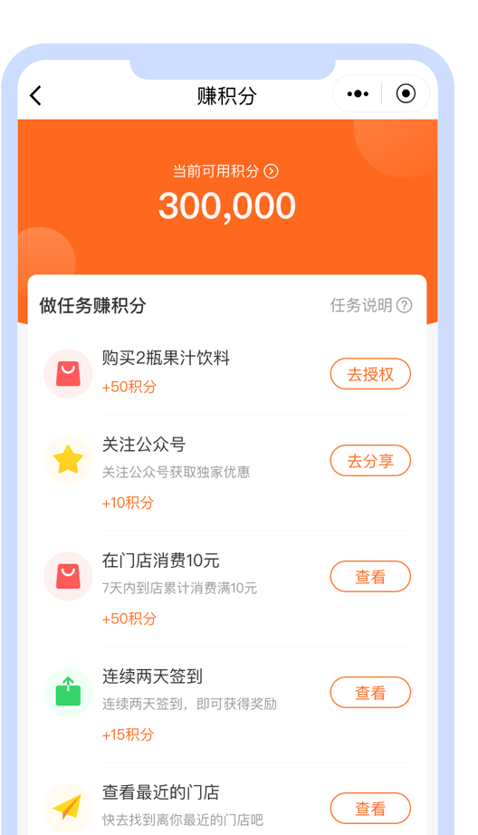 每日任务