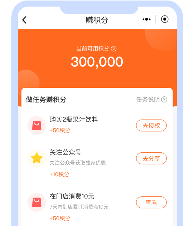 每日任务