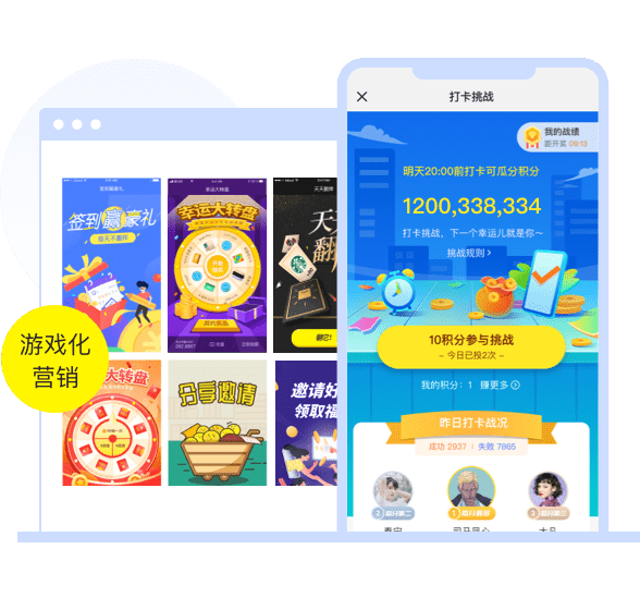 丰富运营触点&营销工具