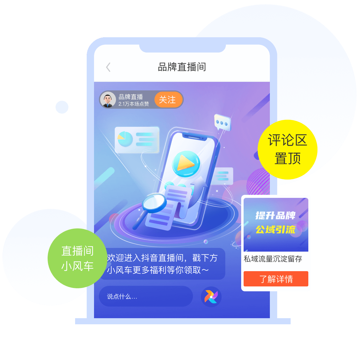 直播及短视频场景