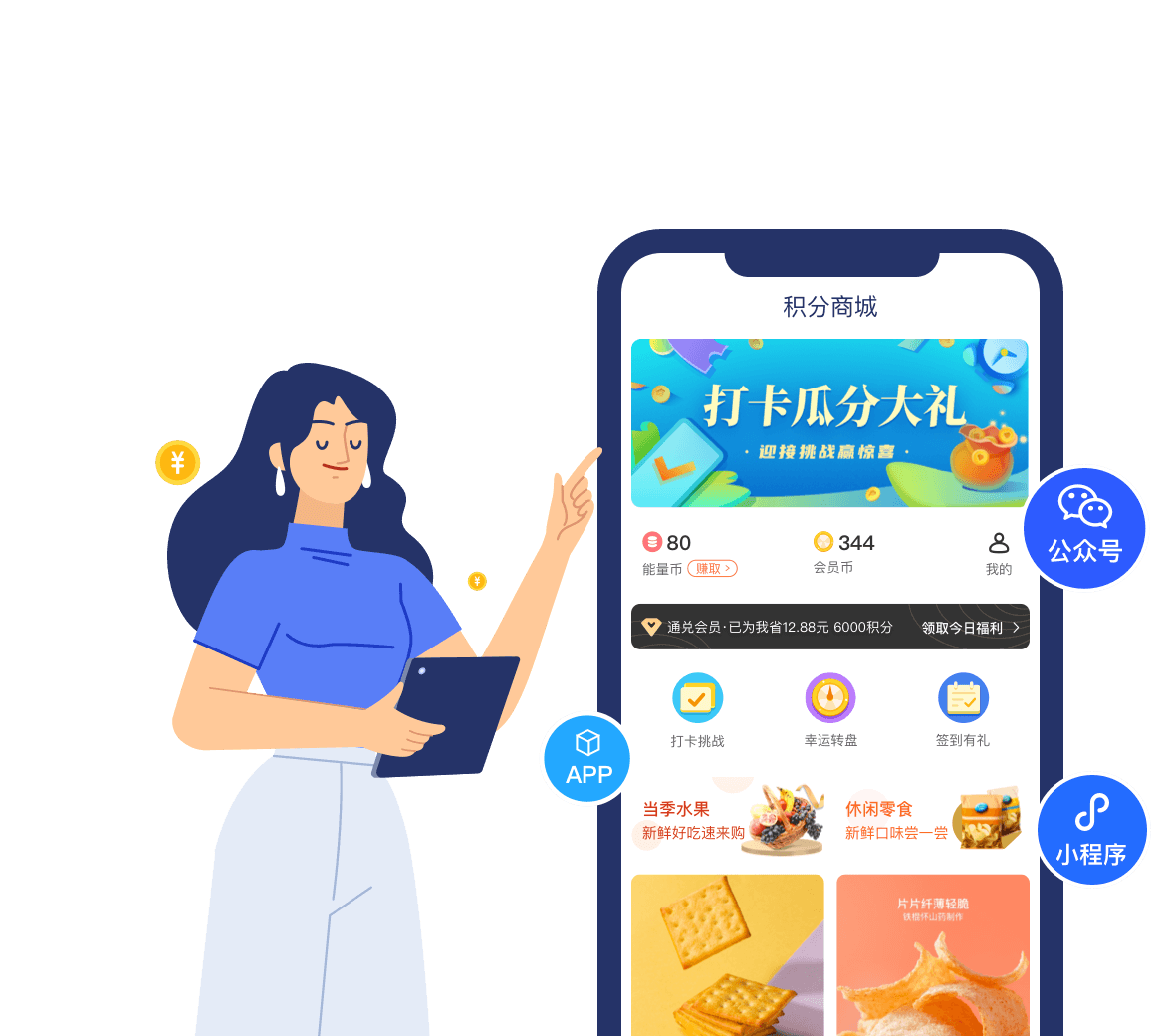 公众号H5