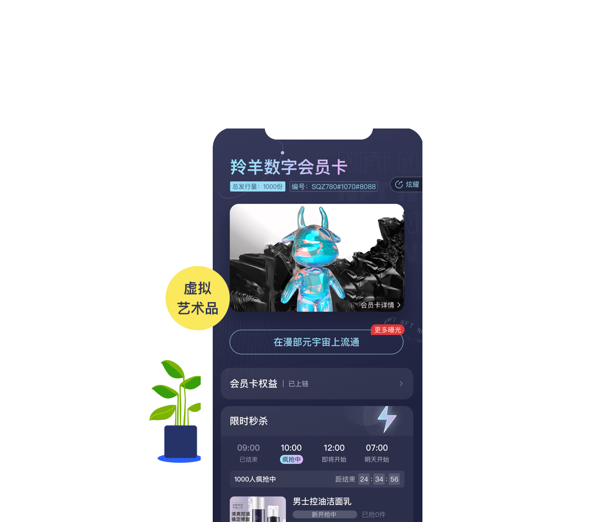 数字会员卡